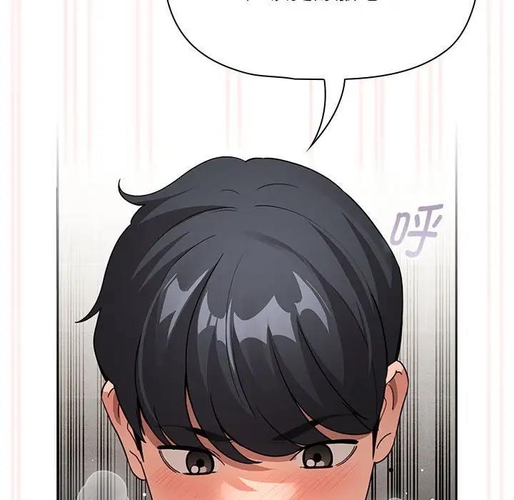 疫情期间的家教生活第123話