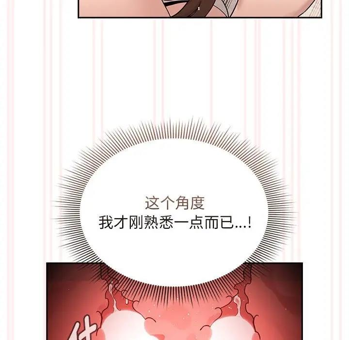 疫情期间的家教生活第123話