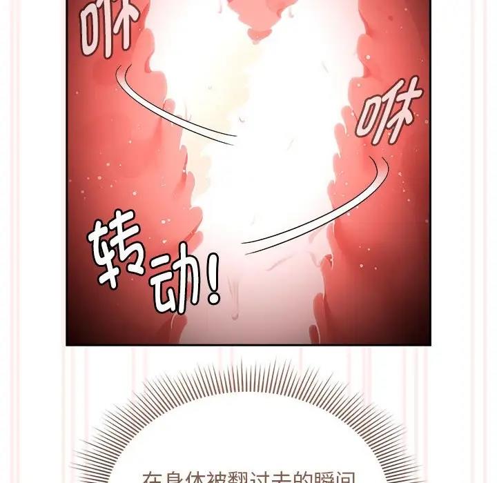 疫情期间的家教生活第123話