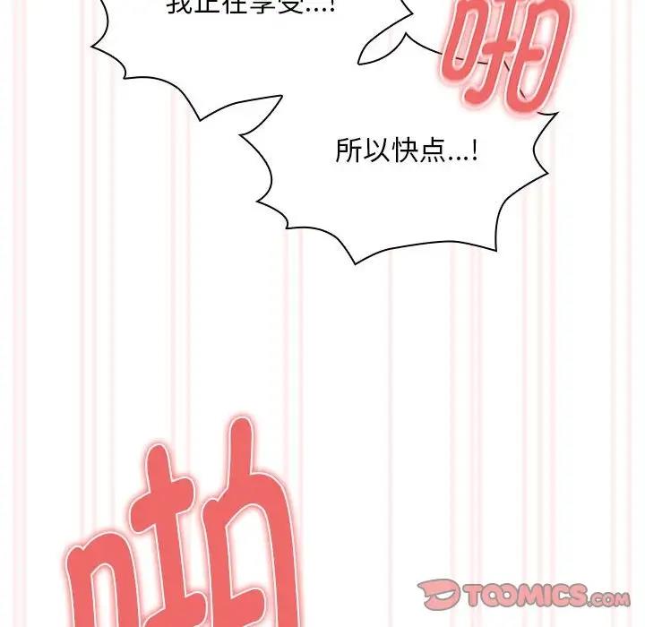 疫情期间的家教生活第123話