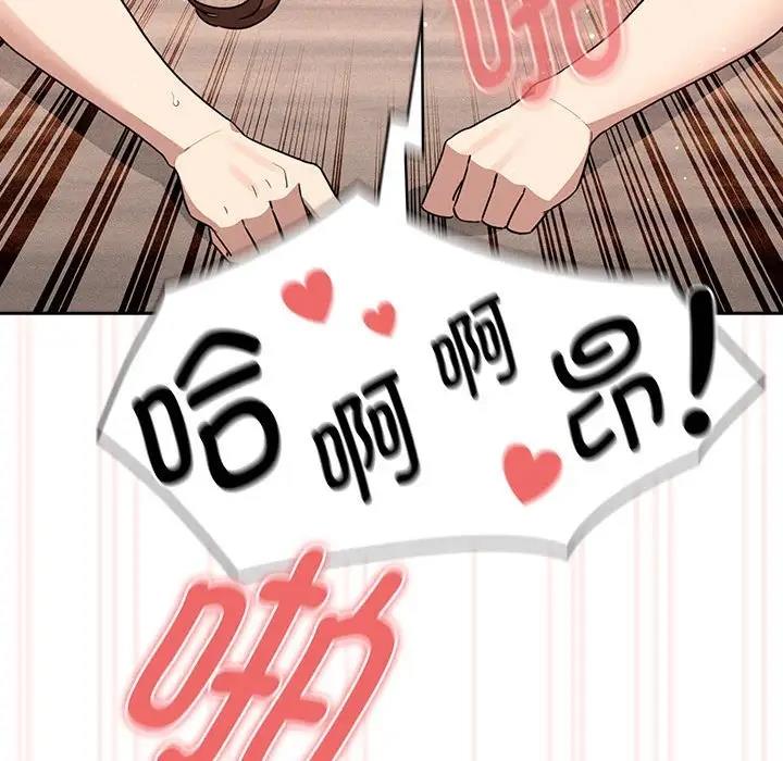 疫情期间的家教生活第123話