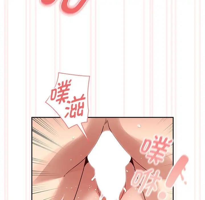 疫情期间的家教生活第123話