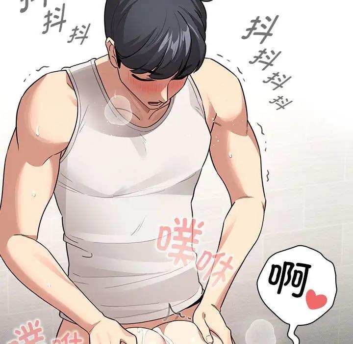 疫情期间的家教生活第123話