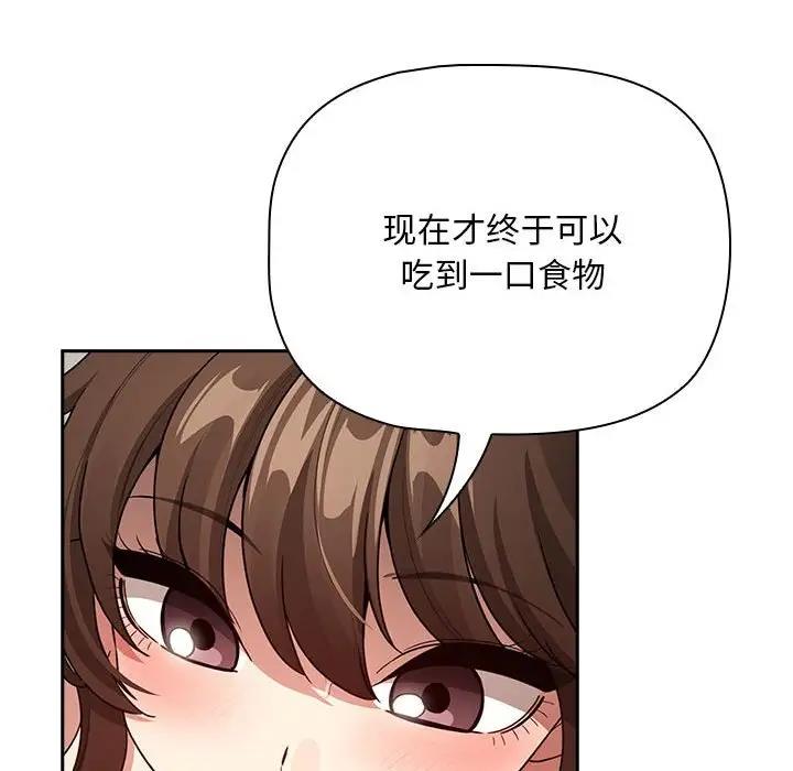 疫情期间的家教生活第123話