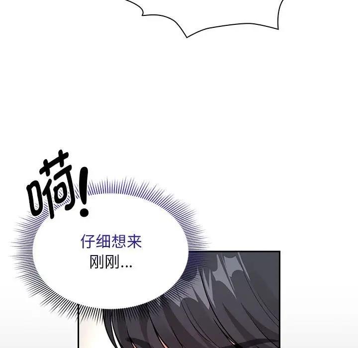 疫情期间的家教生活第123話