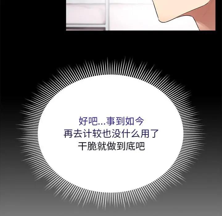 疫情期间的家教生活第124話