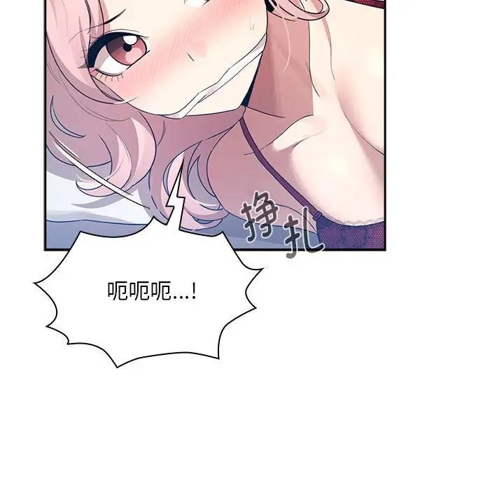 疫情期间的家教生活第124話