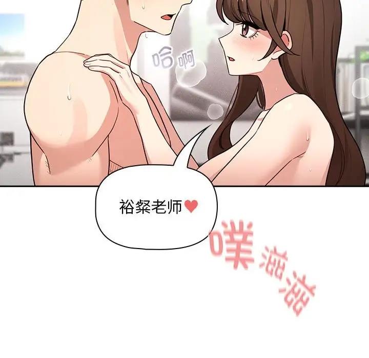 疫情期间的家教生活第124話