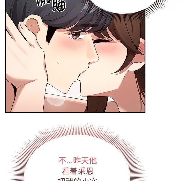 疫情期间的家教生活第124話