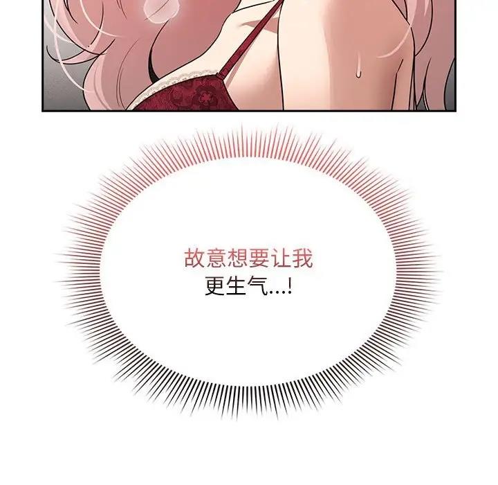 疫情期间的家教生活第124話