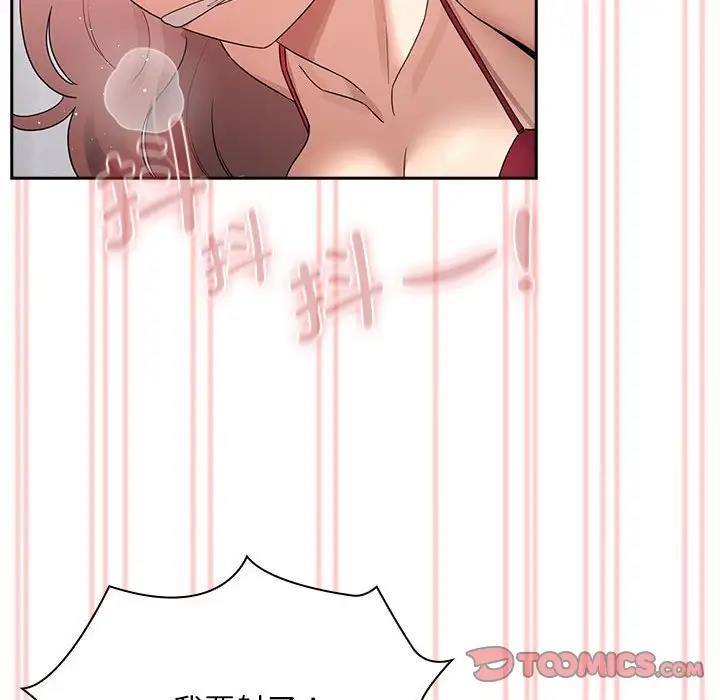 疫情期间的家教生活第124話