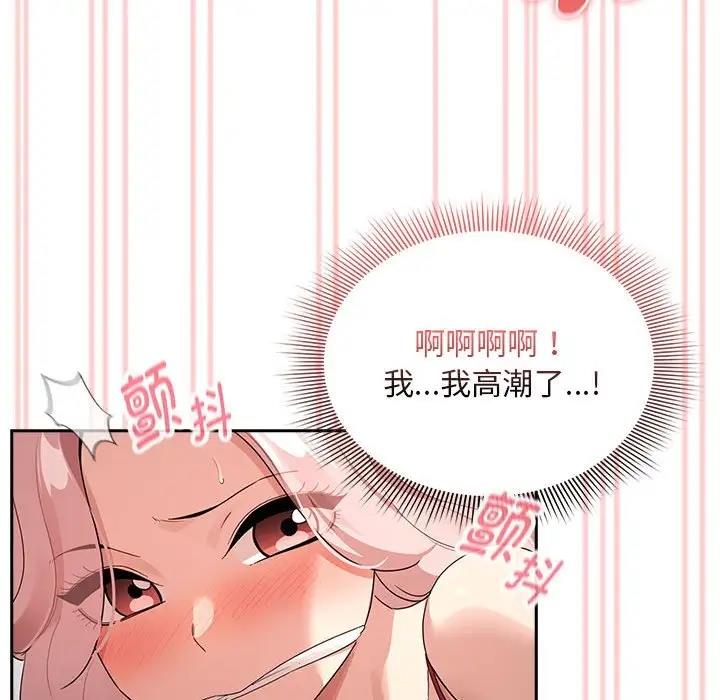 疫情期间的家教生活第124話