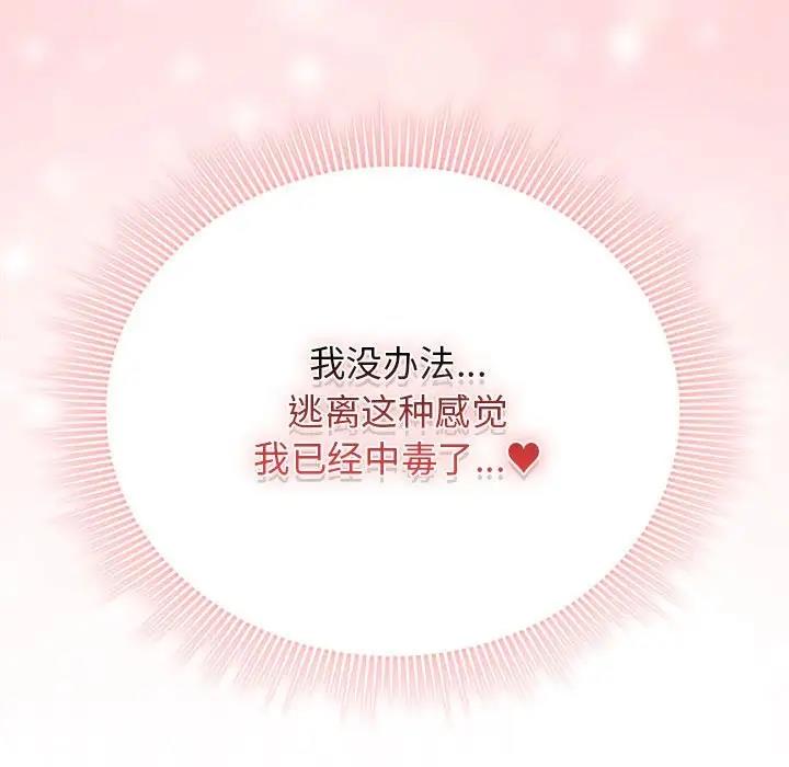 疫情期间的家教生活第124話