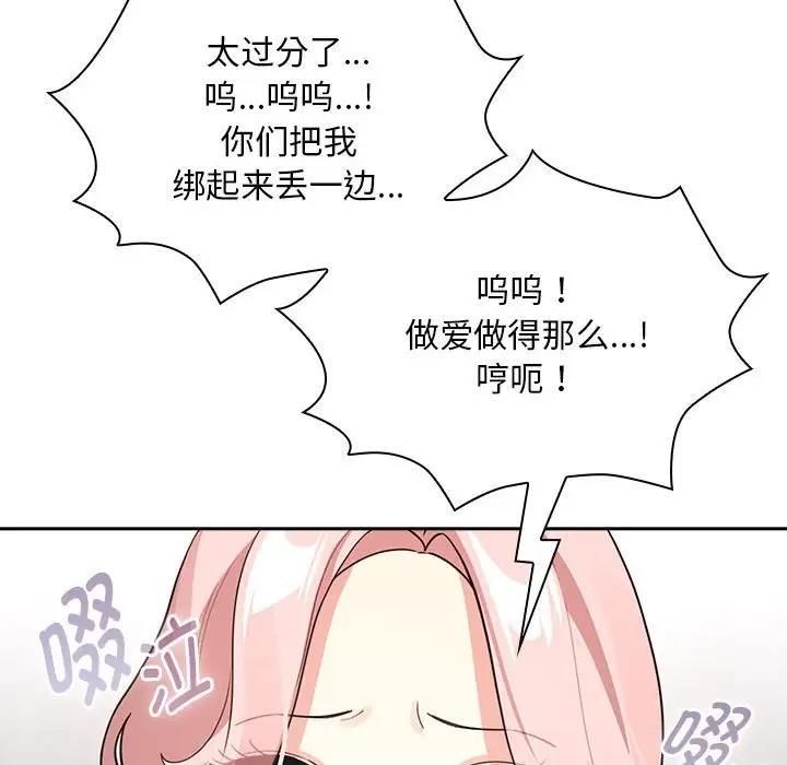 疫情期间的家教生活第125話