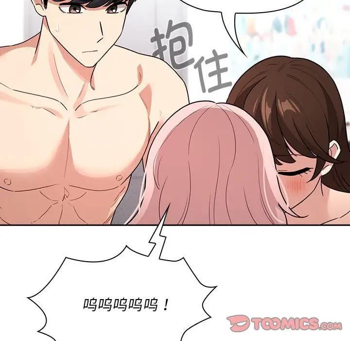 疫情期间的家教生活第125話