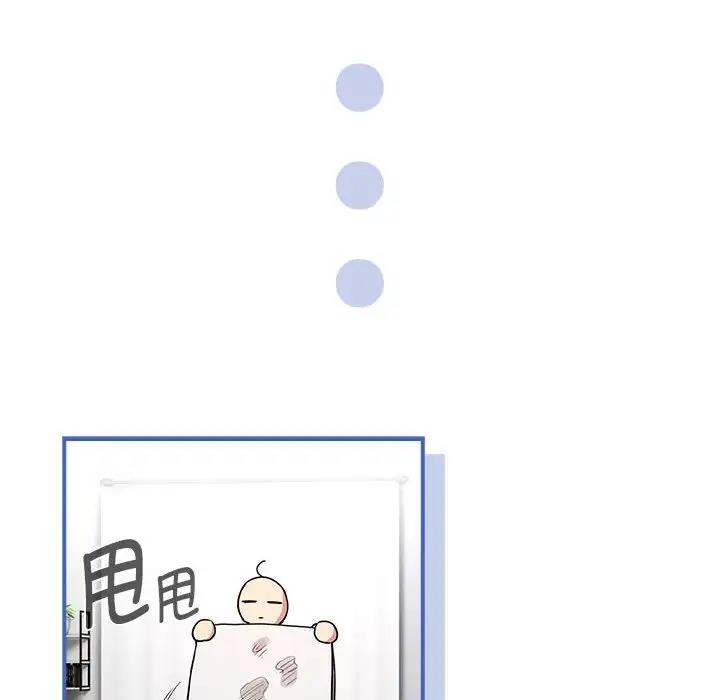 疫情期间的家教生活第125話