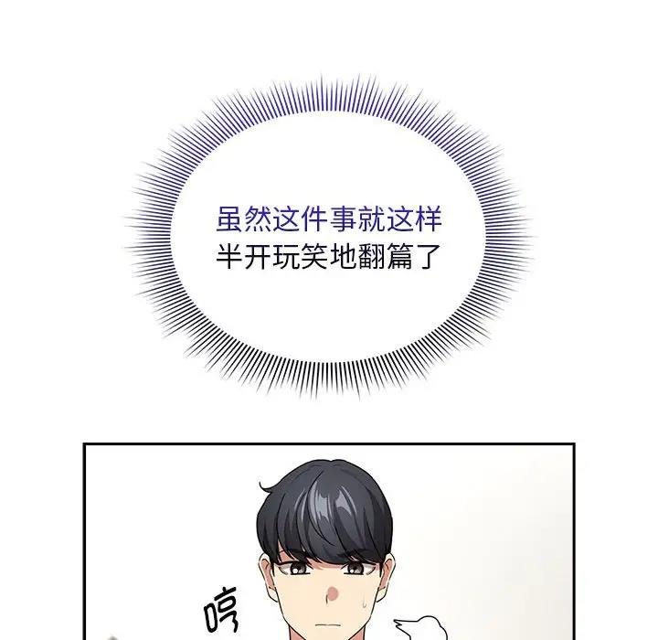 疫情期间的家教生活第125話
