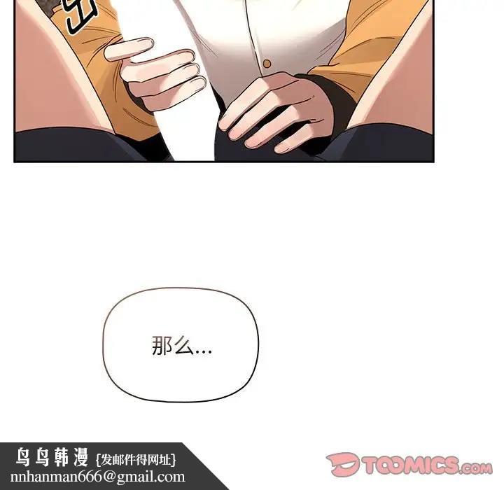 疫情期间的家教生活第125話