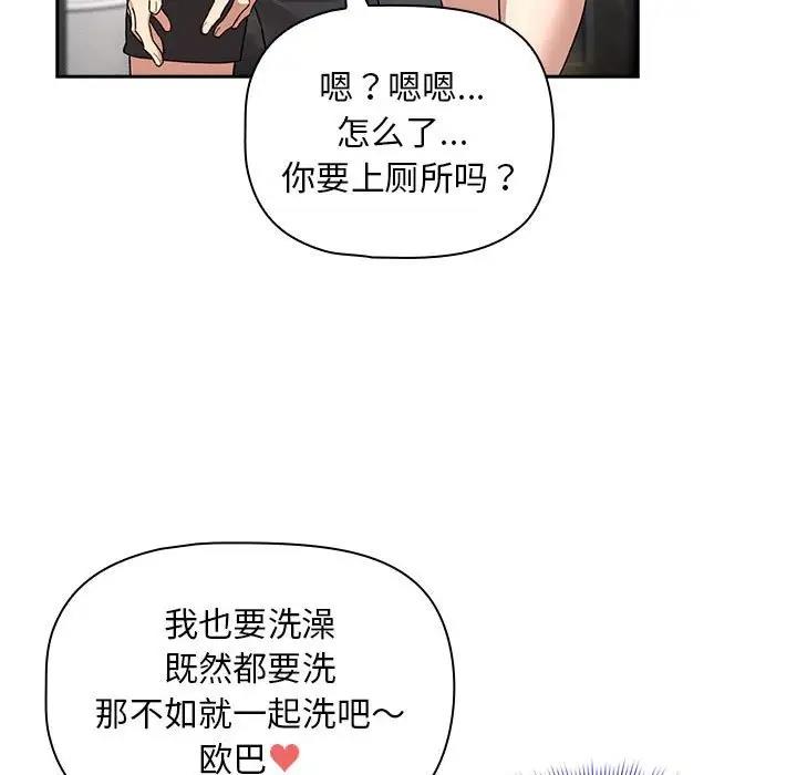 疫情期间的家教生活第125話