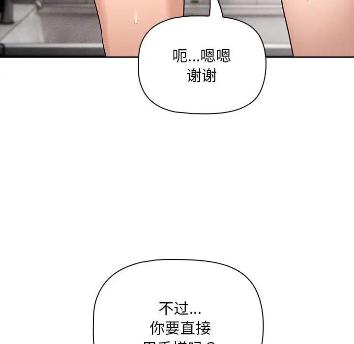 疫情期间的家教生活第125話