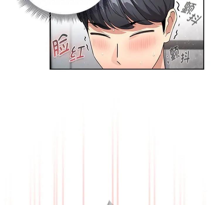 疫情期间的家教生活第125話