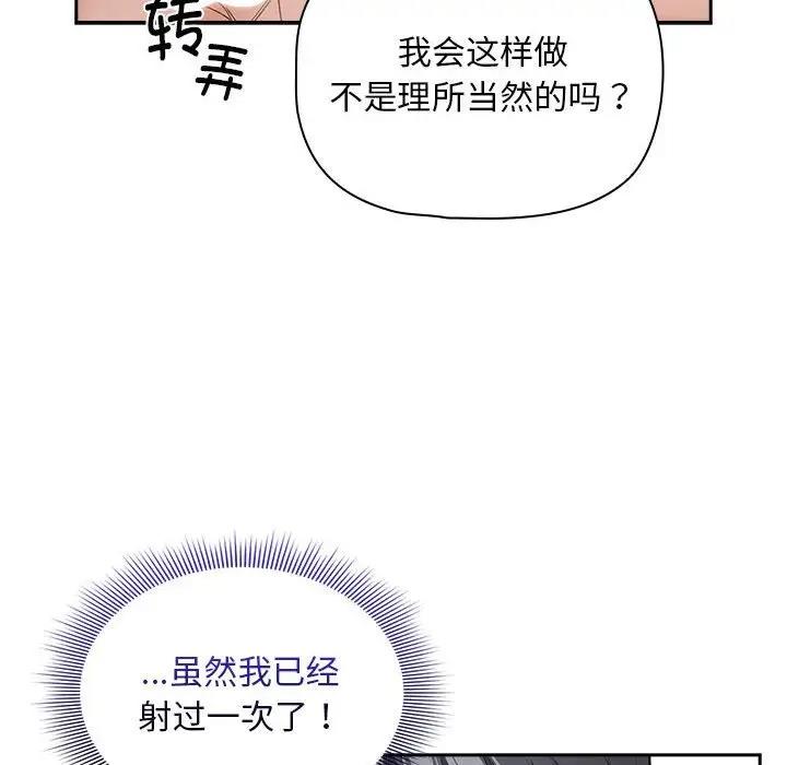 疫情期间的家教生活第125話