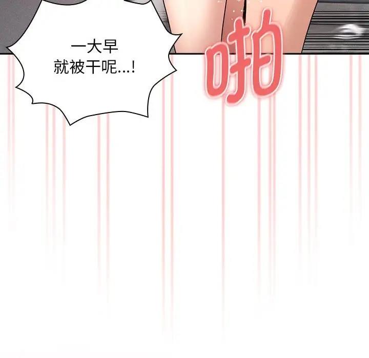 疫情期间的家教生活第125話