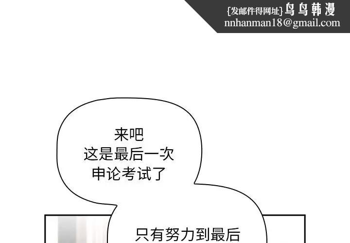 疫情期间的家教生活第126話