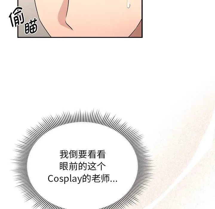 疫情期间的家教生活第126話