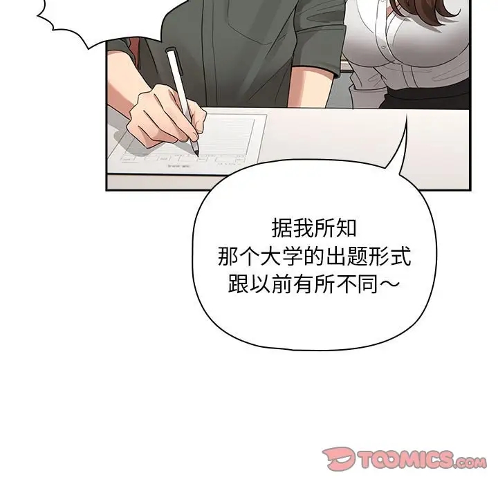 疫情期间的家教生活第126話