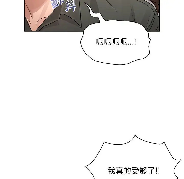 疫情期间的家教生活第126話