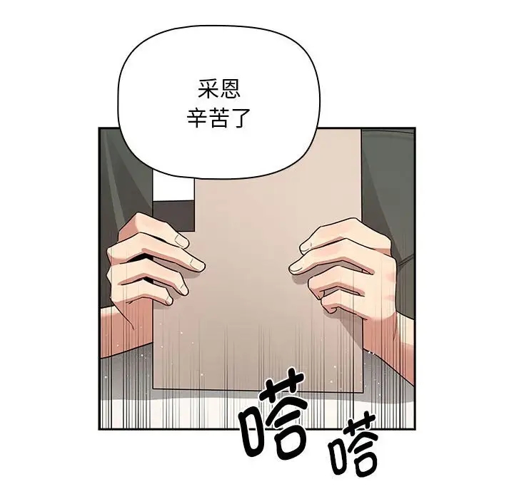 疫情期间的家教生活第126話