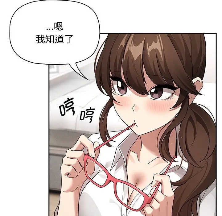 疫情期间的家教生活第126話