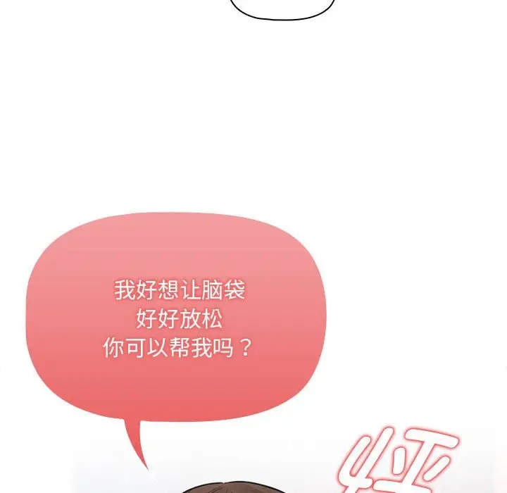 疫情期间的家教生活第126話