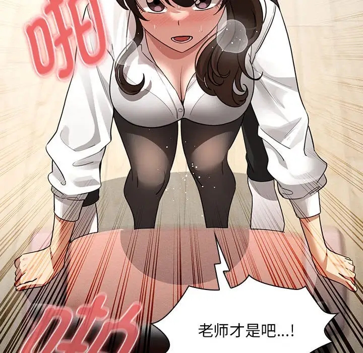 疫情期间的家教生活第126話