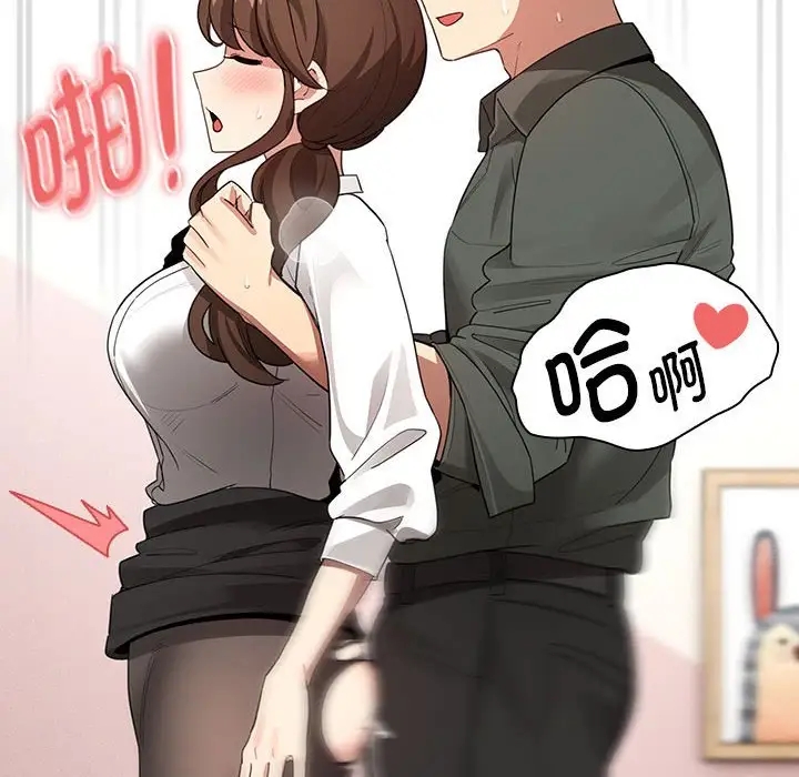 疫情期间的家教生活第126話