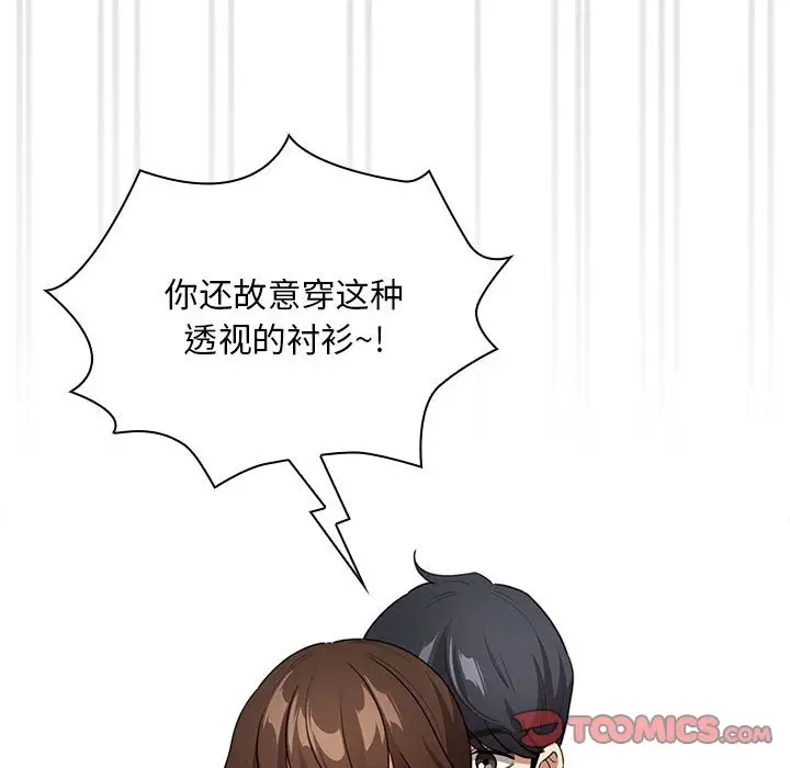 疫情期间的家教生活第126話