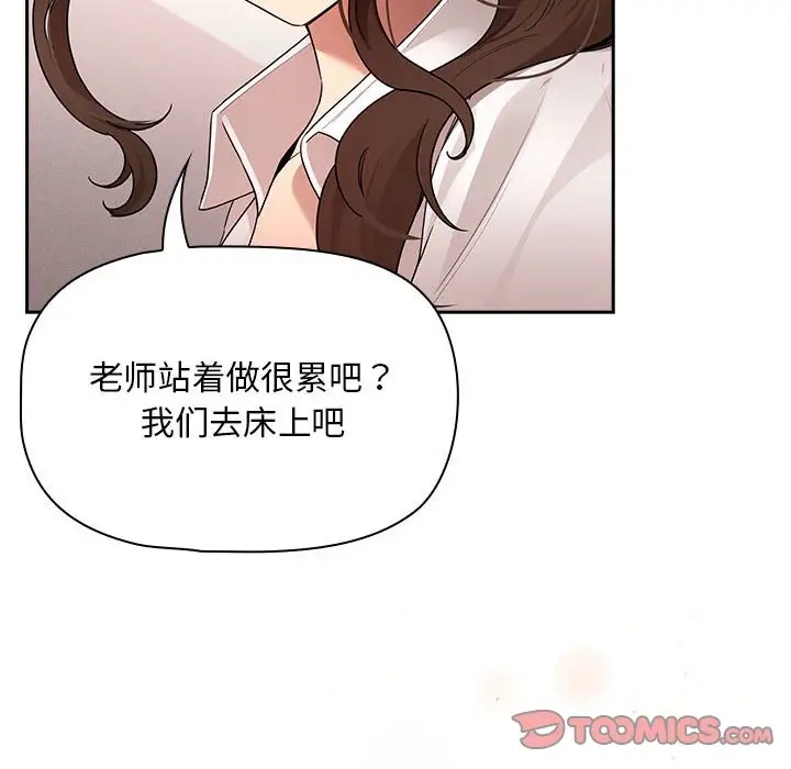 疫情期间的家教生活第126話