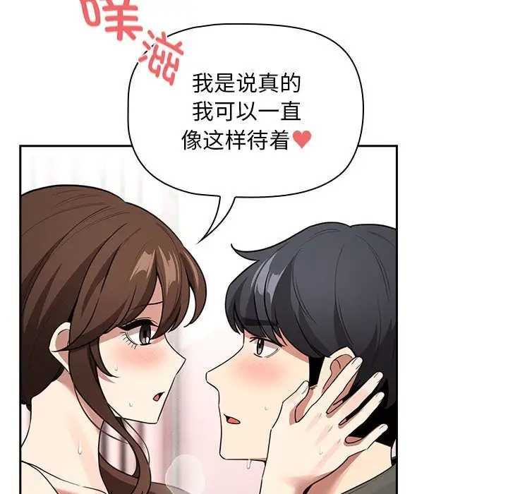 疫情期间的家教生活第126話