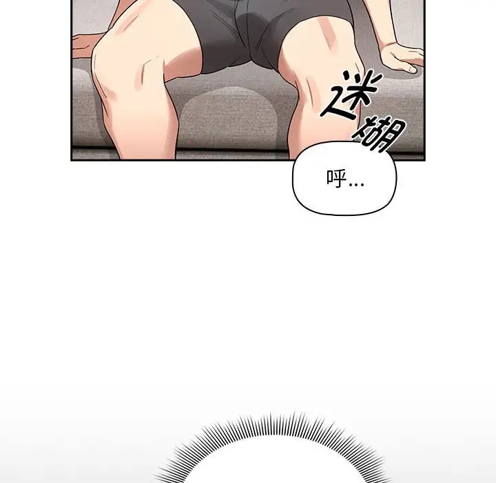 疫情期间的家教生活第126話