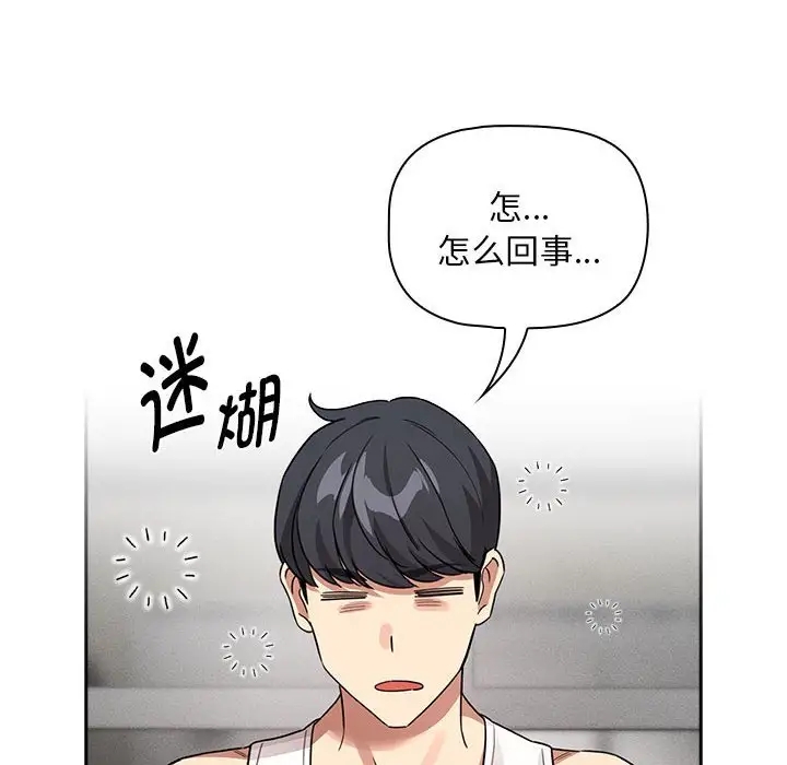 疫情期间的家教生活第126話