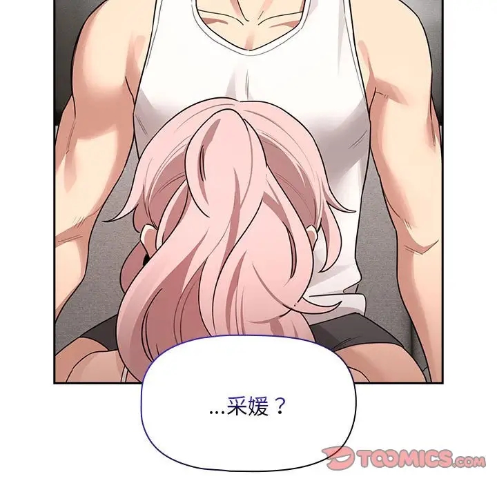 疫情期间的家教生活第126話