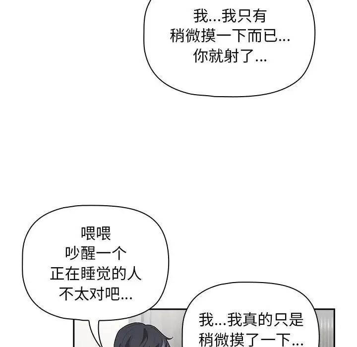 疫情期间的家教生活第126話