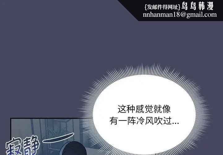 疫情期间的家教生活第127話