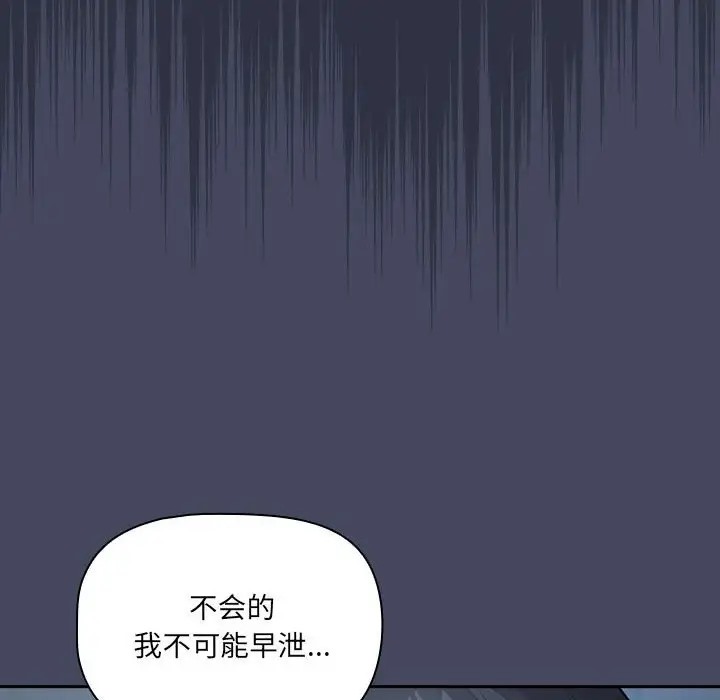疫情期间的家教生活第127話