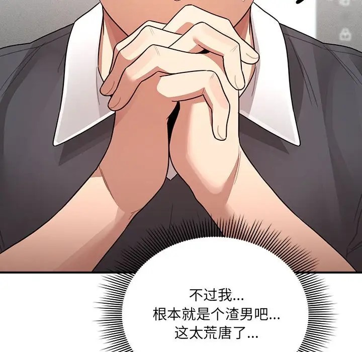 疫情期间的家教生活第127話