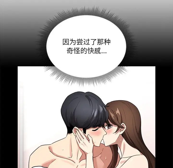 疫情期间的家教生活第127話
