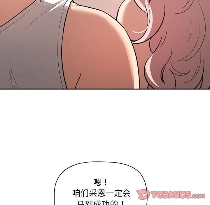 疫情期间的家教生活第127話