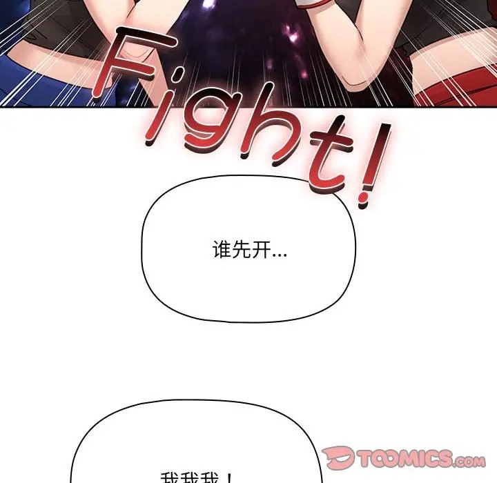 疫情期间的家教生活第127話