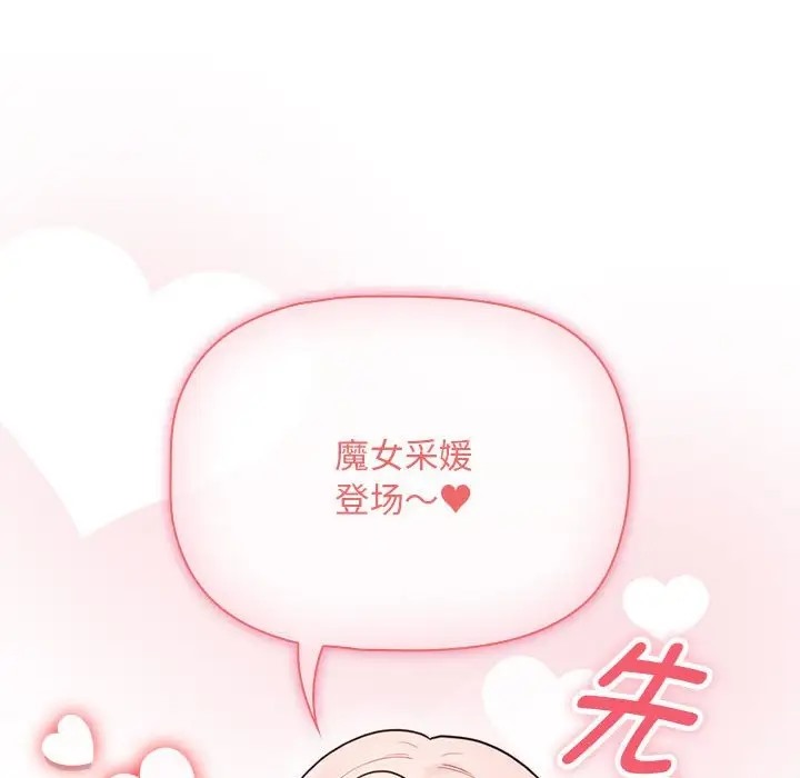 疫情期间的家教生活第127話